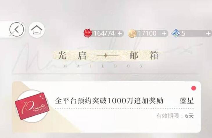 光与夜之恋兑换码使用教程