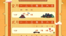网剧《喜卷常乐城》追剧日历及更新时间表一览