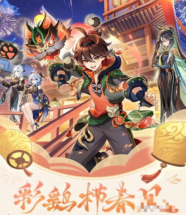 《原神》4.4新角色及复刻角色抽取建议