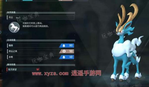 《幻兽帕鲁》云海鹿合成公式大全