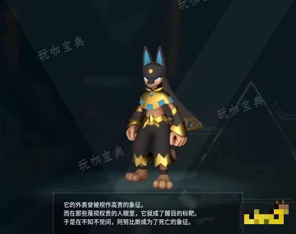 《幻兽帕鲁》阿努比斯孵蛋攻略 阿努比斯繁殖公式大全