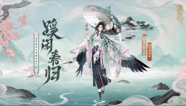 《阴阳师》宵姑获鸟典藏皮获得攻略