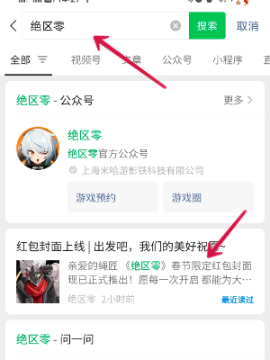 绝区零红包封面怎么领