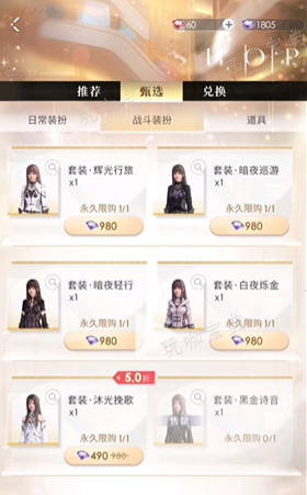 《恋与深空》战斗服装获得攻略