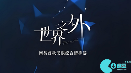 世界之外千年等待结局怎么达成