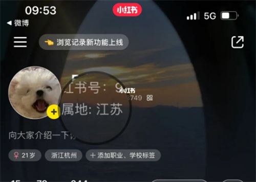 小红书ip属地能改吗？
