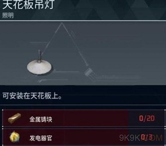 幻兽帕鲁天花板吊灯获得攻略