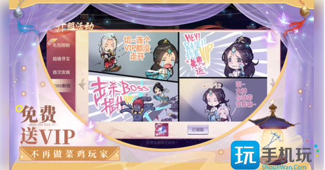 仙灵修真变态公益服仙灵修真无限元宝满v版