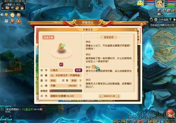 梦幻西游年宝再团聚攻略大全