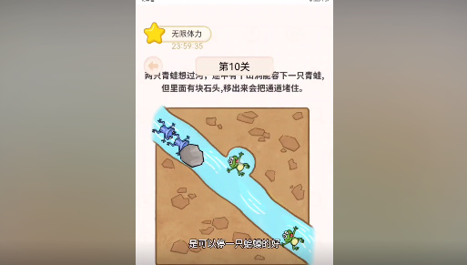 过河大师第十关怎么过关