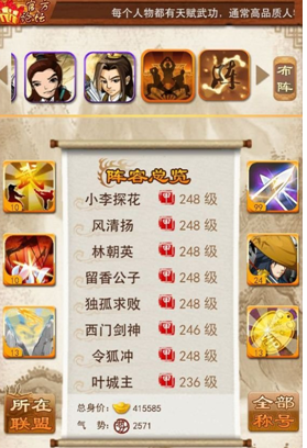 大掌门2剑客最佳阵容是什么