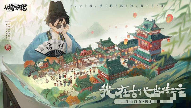 《从前有条街》名士属性作用介绍
