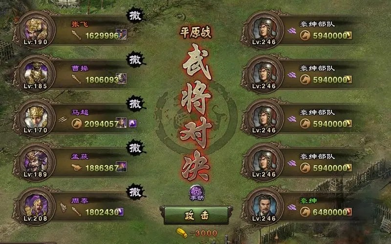 攻城掠地张飞技能怎么打五排