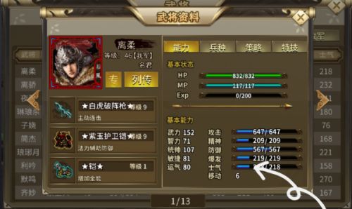 归离九阙武将排名