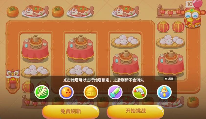 保卫萝卜4新春大集第十三关怎么玩
