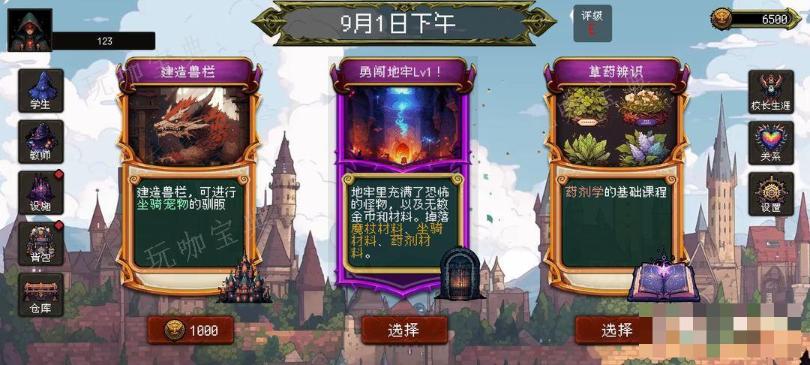 《天堂奇缘》新手经营攻略