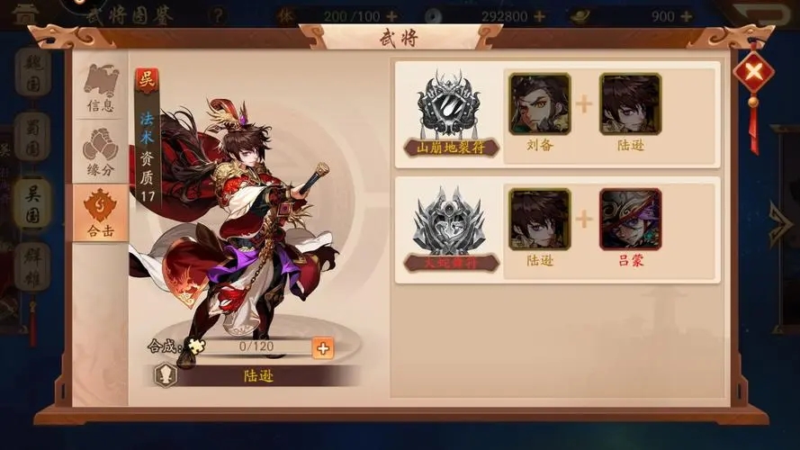 少年三国志什么叫双核