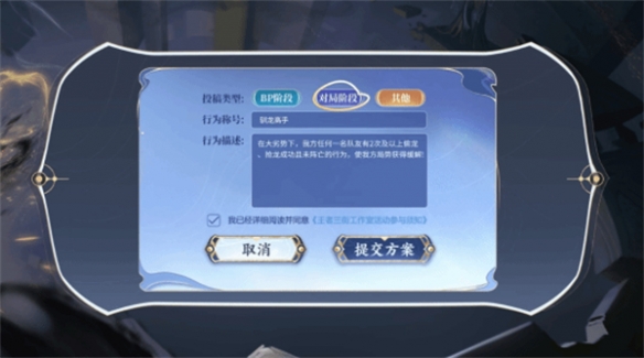 王者荣耀败方mvp补偿机制介绍