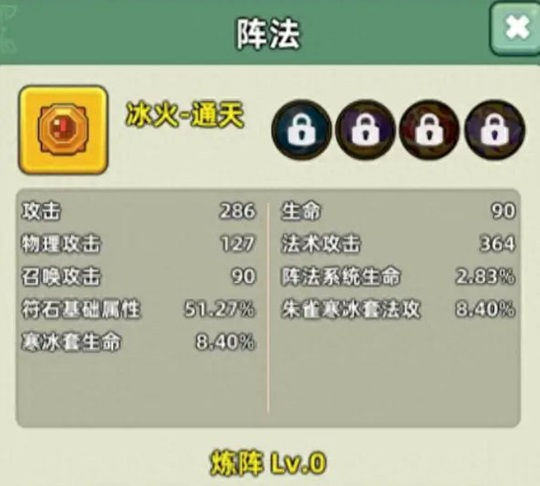 三国吧兄弟阵法什么时候解锁