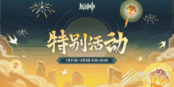 原神海灯节兑换码汇总2024