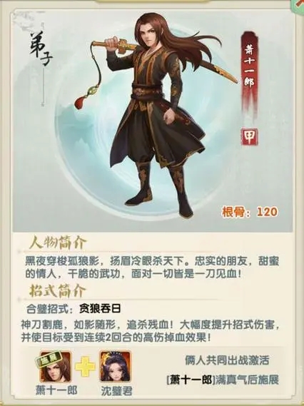 大掌门武功伤害怎么计算