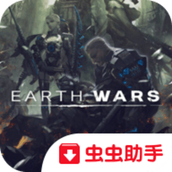 地球战争夺回地球安卓下载