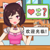 换个啥啊下载安装