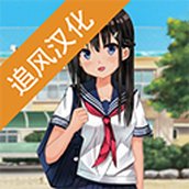 樱花高校中文版