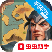 征服者时代下载安装
