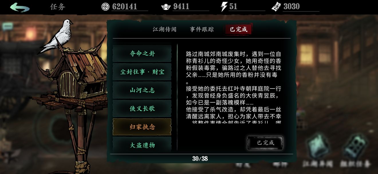 影之刃三剧情任务是什么