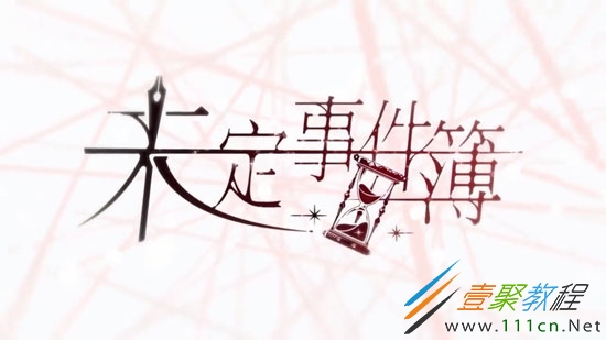 未定事件簿灵玉卜算降伏妖兽2玩法攻略