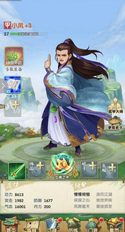 大掌门极限小凤阵容怎么玩