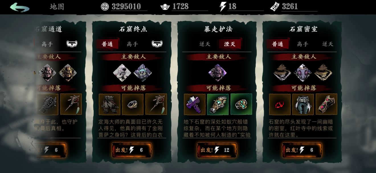 影之刃升级刷哪里