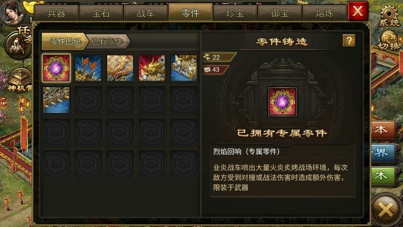 攻城掠地怎么增加伤害