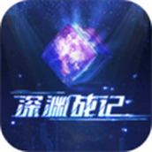 深渊战记安卓版