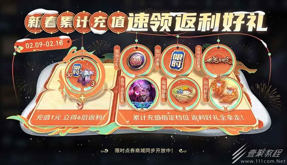 王者荣耀曹操夜都魔契皮肤获取方法