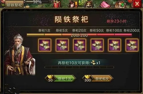 攻城掠地陨铁怎么获取