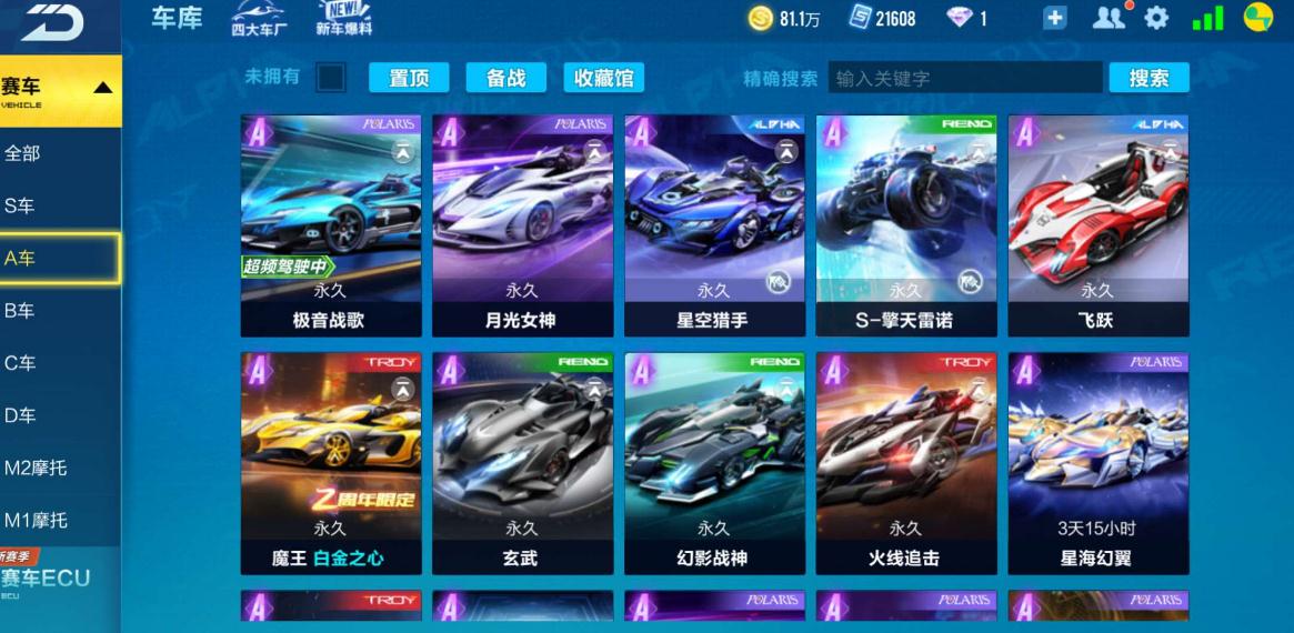 qq飞车1000钻石能买什么车