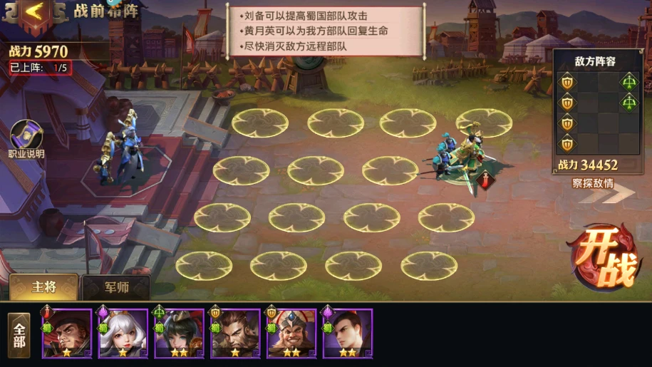 少年三国志零兵典布阵篇怎么过