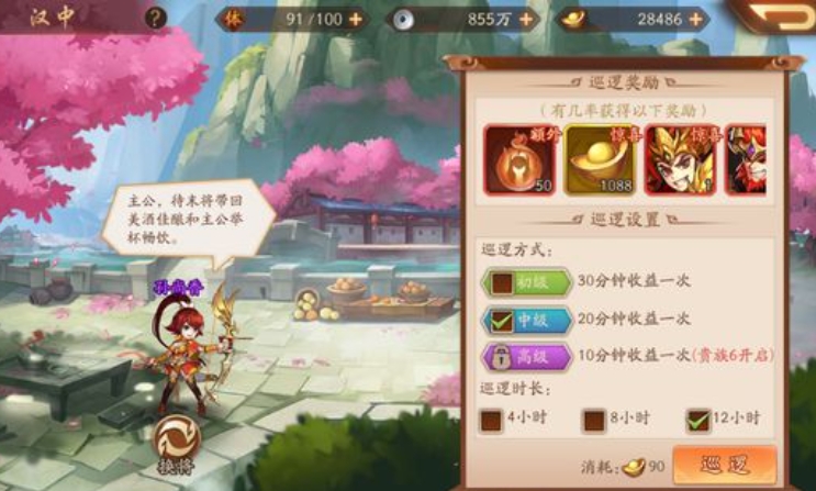 少年三国志2进阶饰品精华在哪里