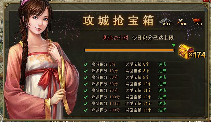 攻城掠地6级宝箱出什么