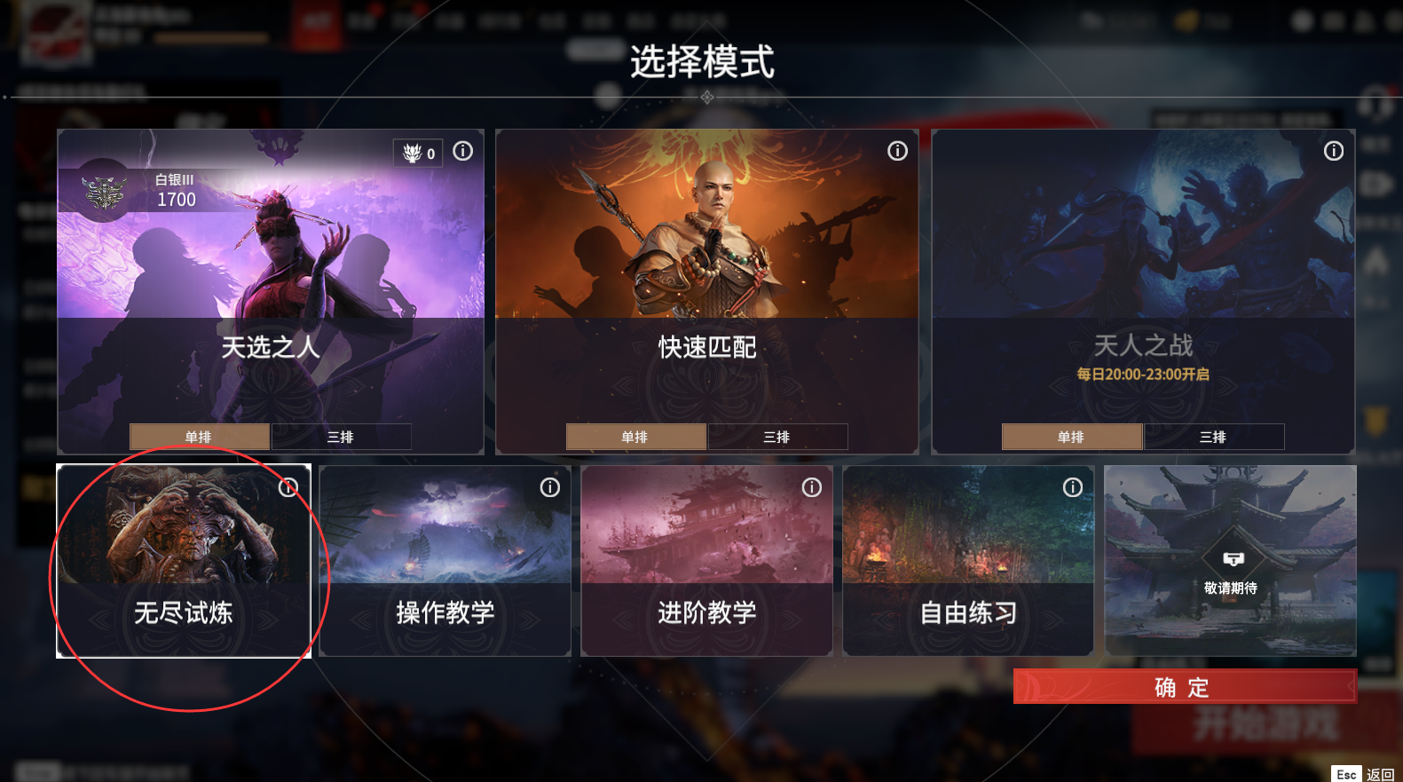 永劫无间操作教程怎么过