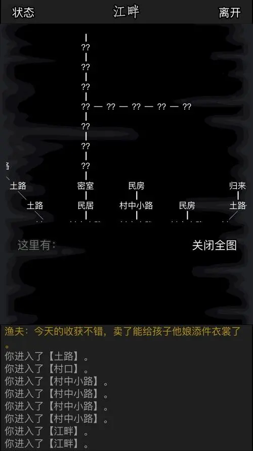 放置江湖家园引导任务怎么做
