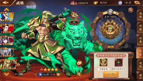 放开那三国3蜀国金将令在哪用