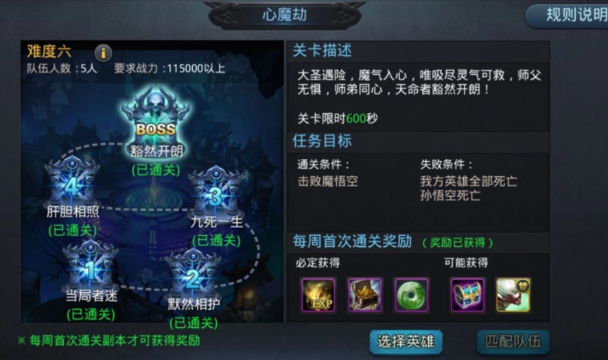 乱斗西游2怎么免费获得元宝