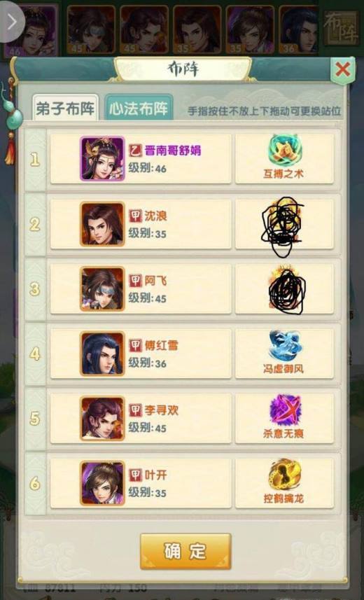 大掌门弟子武功哪个好