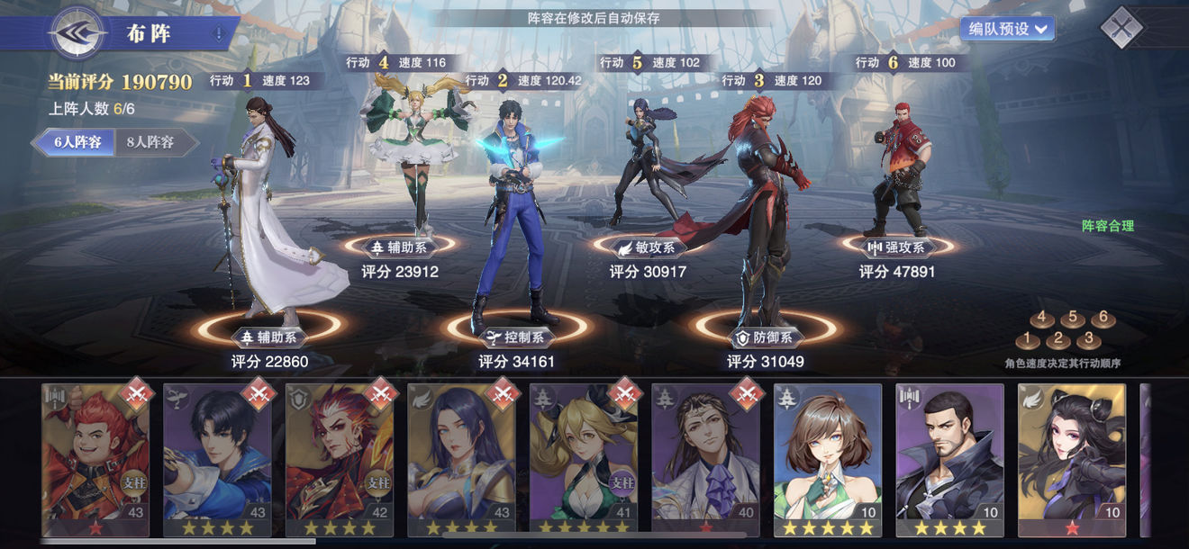斗罗大陆魂师对决8人队有啥用