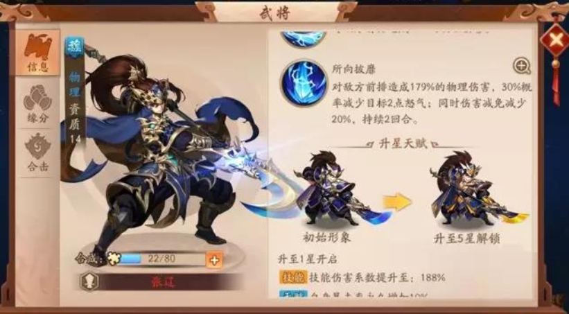 少年三国志武将怎么升级