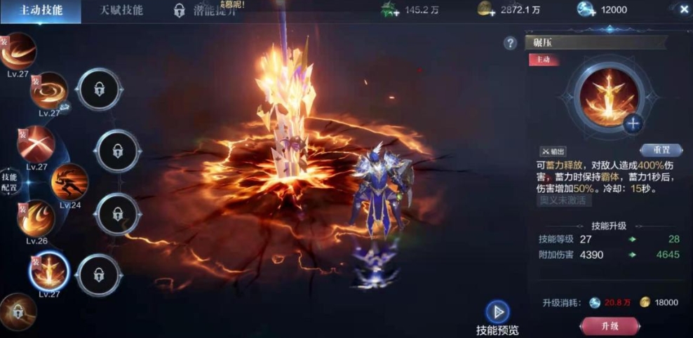 全民奇迹2力魔天赋怎么加点