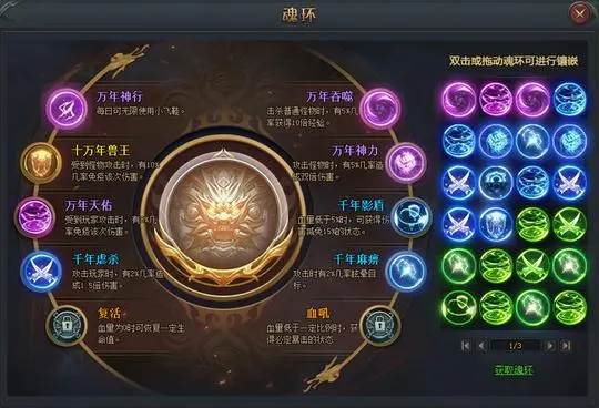 斗罗大陆魂环怎么提升